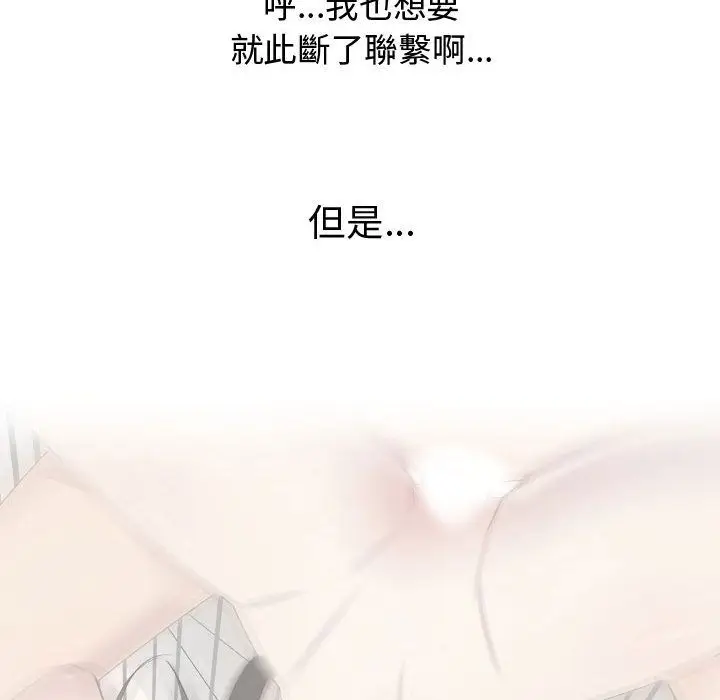 漫画《只为满足你/共享计划/狩猎之路：代理爱情》第20话第71张图