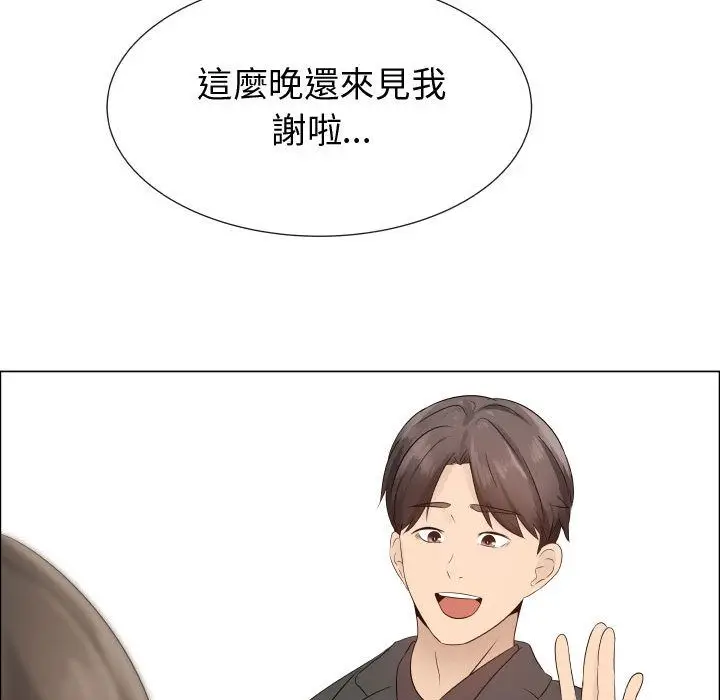 漫画《只为满足你/共享计划/狩猎之路：代理爱情》第20话第87张图
