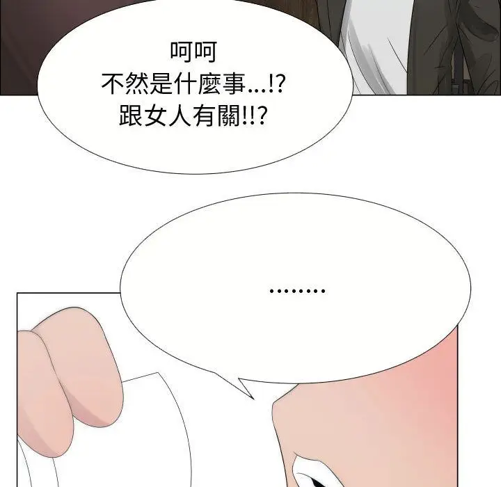漫画《只为满足你/共享计划/狩猎之路：代理爱情》第21话第12张图