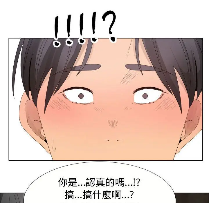 漫画《只为满足你/共享计划/狩猎之路：代理爱情》第21话第15张图