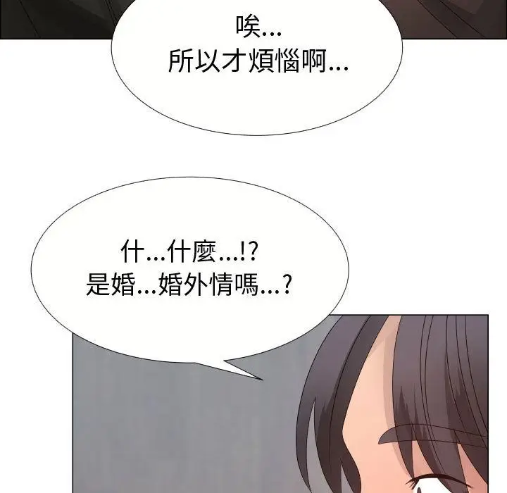 漫画《只为满足你/共享计划/狩猎之路：代理爱情》第21话第17张图