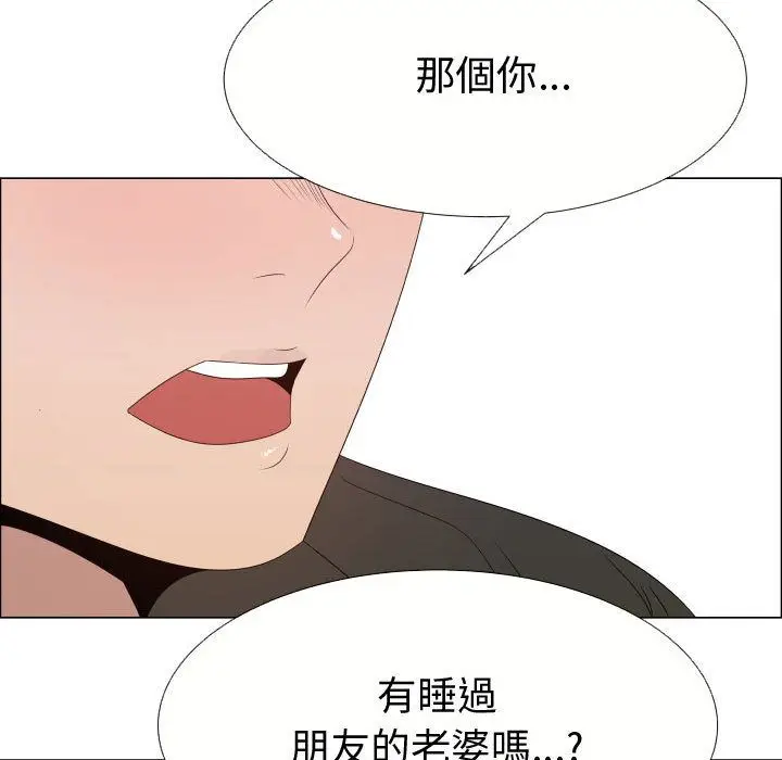 漫画《只为满足你/共享计划/狩猎之路：代理爱情》第21话第19张图