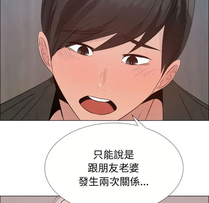 漫画《只为满足你/共享计划/狩猎之路：代理爱情》第21话第24张图