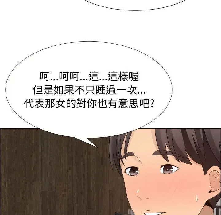漫画《只为满足你/共享计划/狩猎之路：代理爱情》第21话第27张图