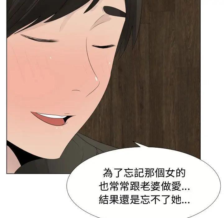 漫画《只为满足你/共享计划/狩猎之路：代理爱情》第21话第29张图
