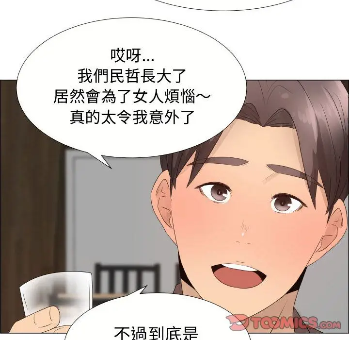 漫画《只为满足你/共享计划/狩猎之路：代理爱情》第21话第30张图