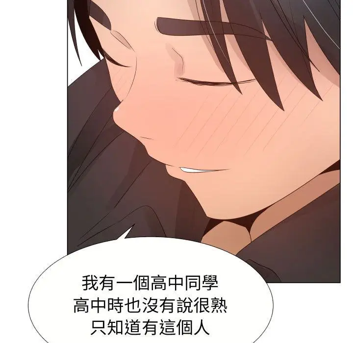 漫画《只为满足你/共享计划/狩猎之路：代理爱情》第21话第39张图