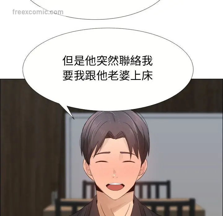 漫画《只为满足你/共享计划/狩猎之路：代理爱情》第21话第40张图