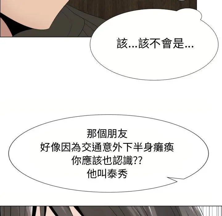漫画《只为满足你/共享计划/狩猎之路：代理爱情》第21话第42张图