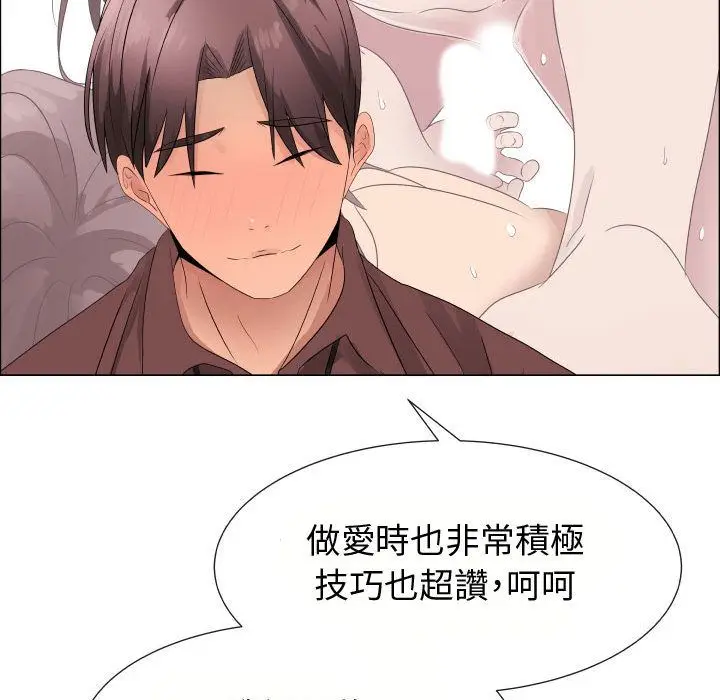 漫画《只为满足你/共享计划/狩猎之路：代理爱情》第21话第47张图