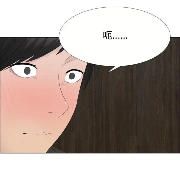 漫画《只为满足你/共享计划/狩猎之路：代理爱情》第21话第49张图
