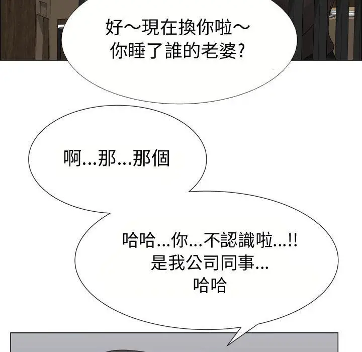漫画《只为满足你/共享计划/狩猎之路：代理爱情》第21话第51张图