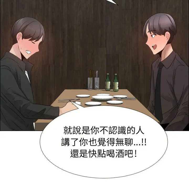漫画《只为满足你/共享计划/狩猎之路：代理爱情》第21话第53张图