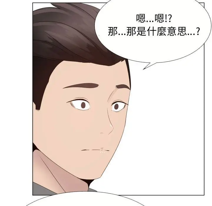 漫画《只为满足你/共享计划/狩猎之路：代理爱情》第21话第71张图