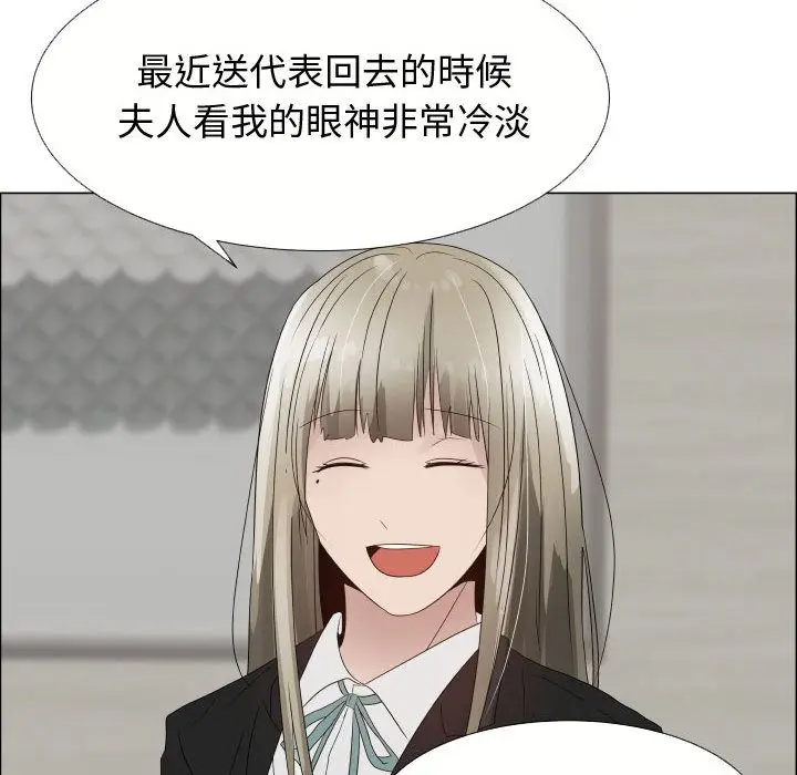 漫画《只为满足你/共享计划/狩猎之路：代理爱情》第21话第72张图