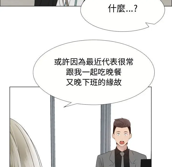 漫画《只为满足你/共享计划/狩猎之路：代理爱情》第21话第73张图