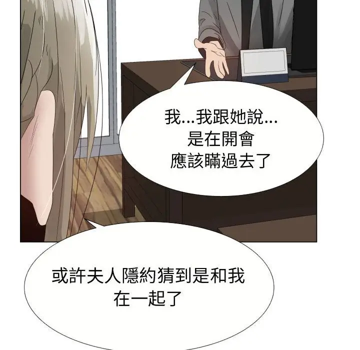 漫画《只为满足你/共享计划/狩猎之路：代理爱情》第21话第74张图