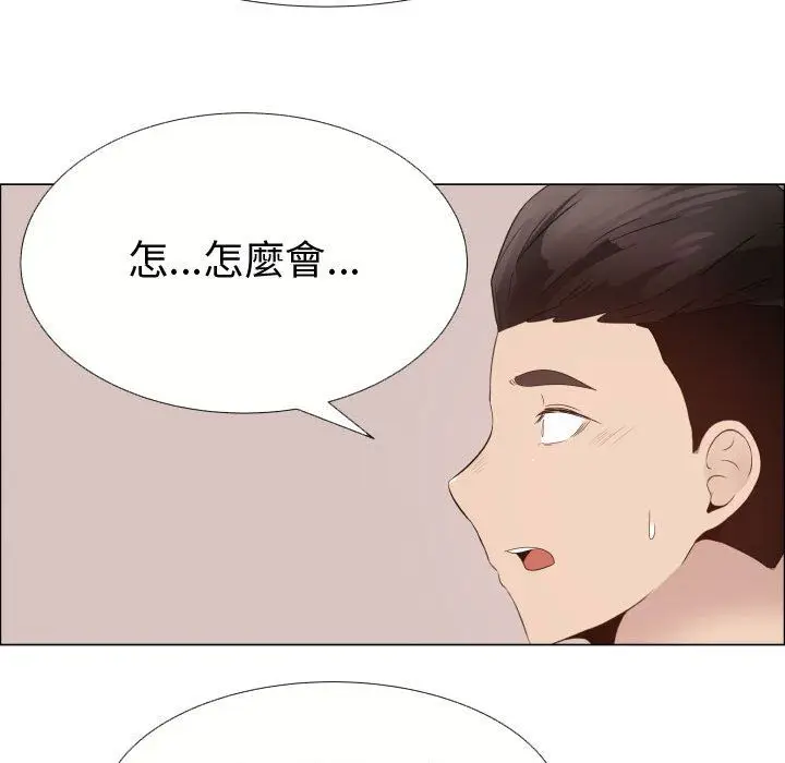 漫画《只为满足你/共享计划/狩猎之路：代理爱情》第21话第75张图