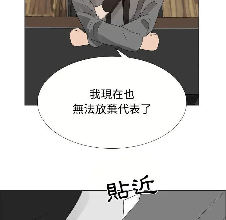 漫画《只为满足你/共享计划/狩猎之路：代理爱情》第21话第80张图