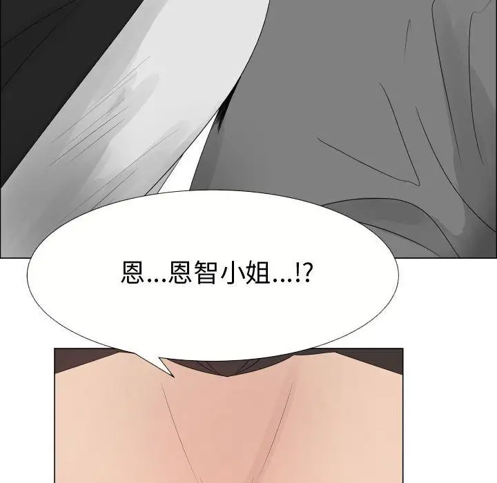 漫画《只为满足你/共享计划/狩猎之路：代理爱情》第21话第81张图