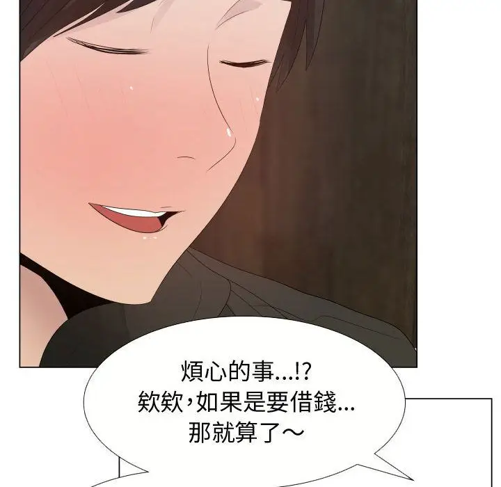漫画《只为满足你/共享计划/狩猎之路：代理爱情》第21话第9张图