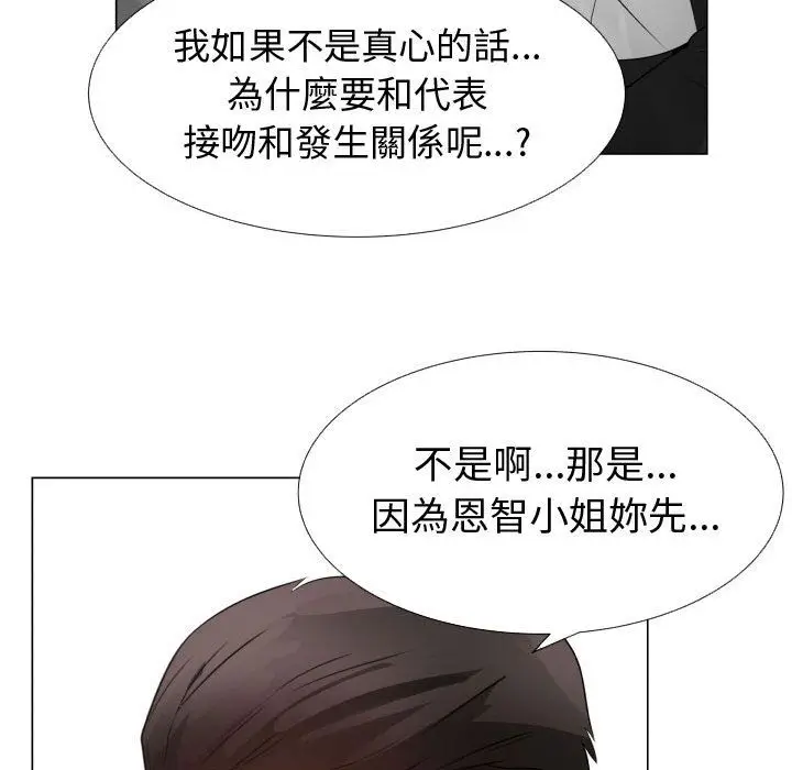 漫画《只为满足你/共享计划/狩猎之路：代理爱情》第22话第10张图