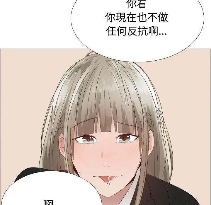 漫画《只为满足你/共享计划/狩猎之路：代理爱情》第22话第18张图