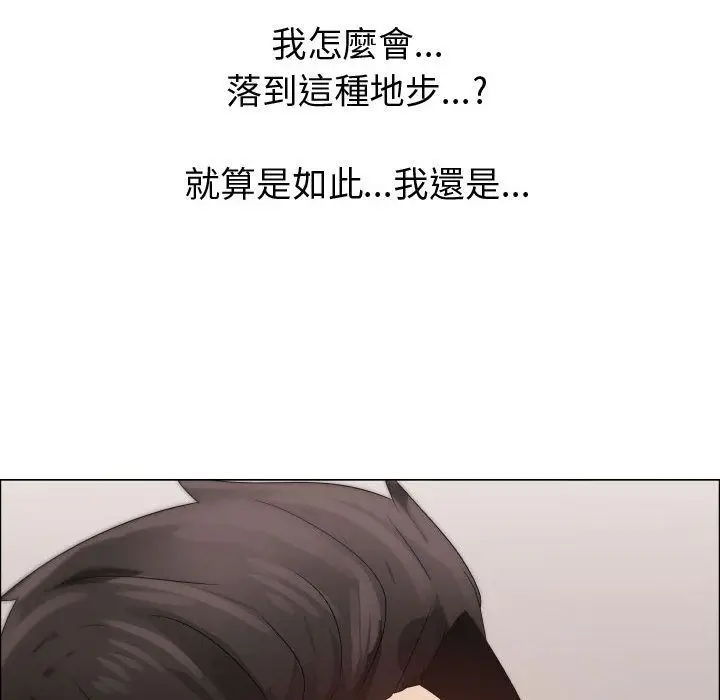 漫画《只为满足你/共享计划/狩猎之路：代理爱情》第22话第26张图
