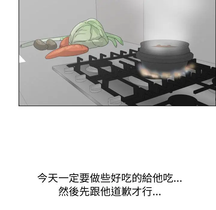 漫画《只为满足你/共享计划/狩猎之路：代理爱情》第22话第46张图