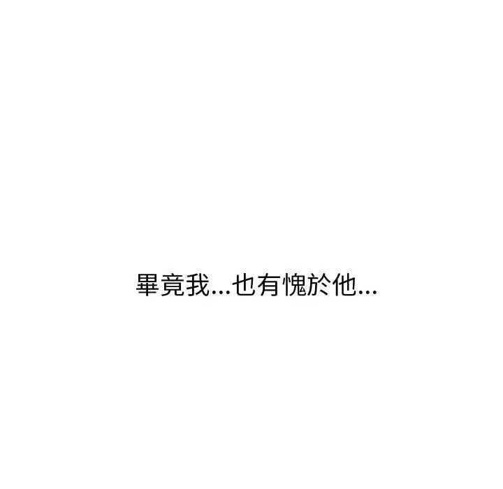 漫画《只为满足你/共享计划/狩猎之路：代理爱情》第22话第48张图