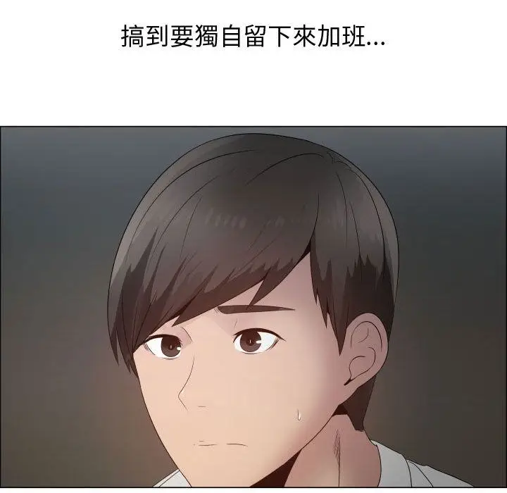 漫画《只为满足你/共享计划/狩猎之路：代理爱情》第22话第53张图