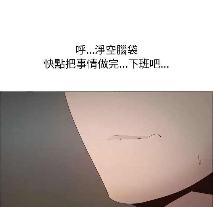 漫画《只为满足你/共享计划/狩猎之路：代理爱情》第22话第54张图