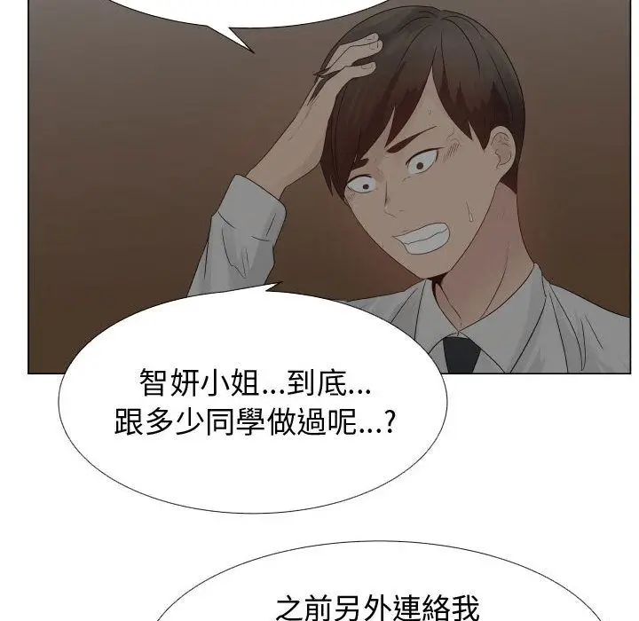 漫画《只为满足你/共享计划/狩猎之路：代理爱情》第22话第64张图
