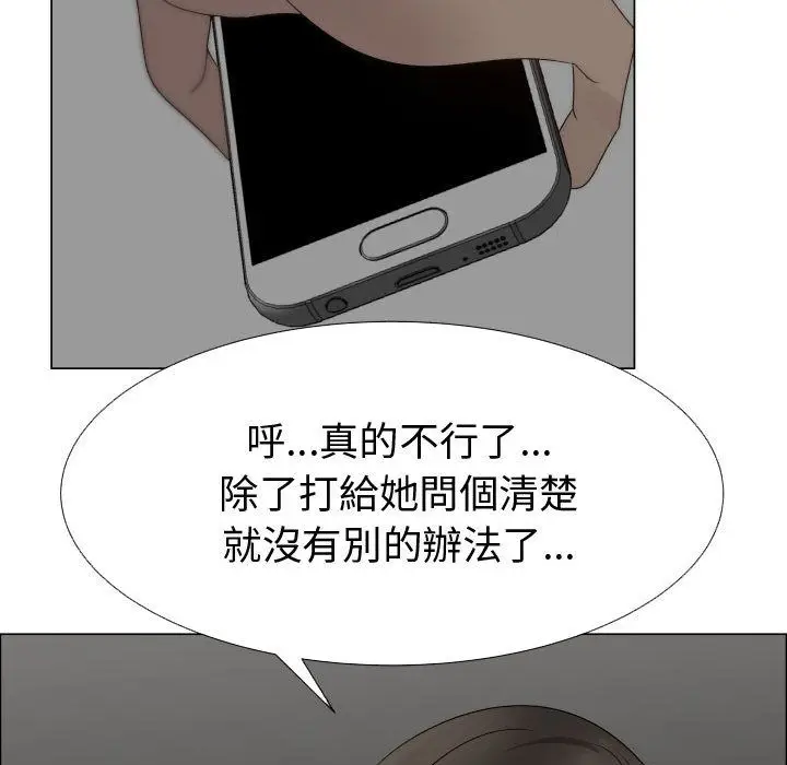 漫画《只为满足你/共享计划/狩猎之路：代理爱情》第22话第69张图