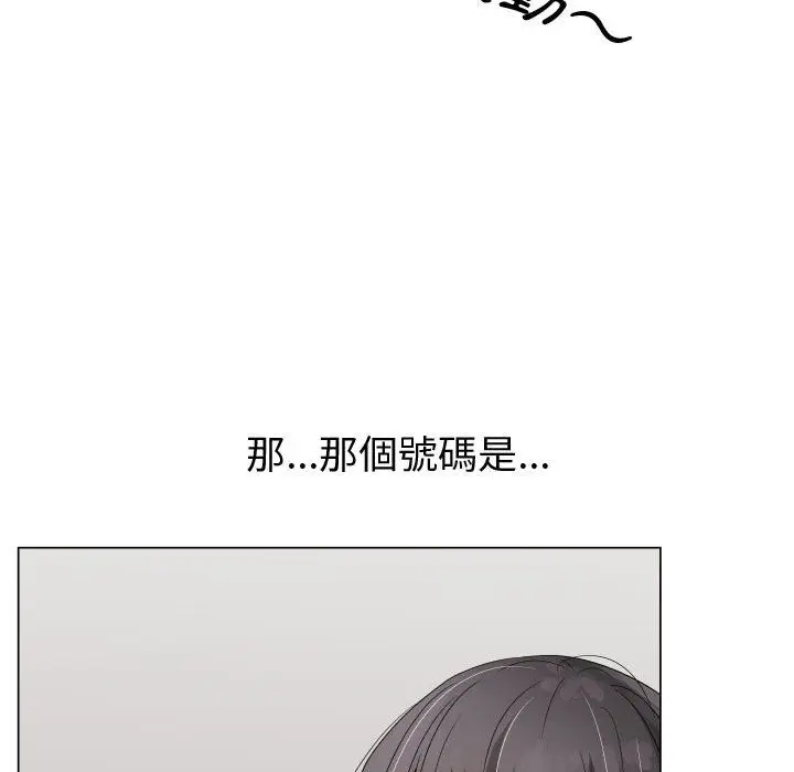 漫画《只为满足你/共享计划/狩猎之路：代理爱情》第22话第77张图
