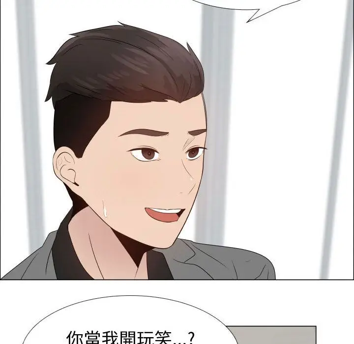 漫画《只为满足你/共享计划/狩猎之路：代理爱情》第22话第8张图