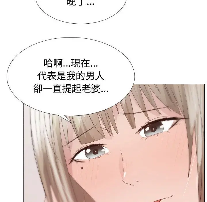 漫画《只为满足你/共享计划/狩猎之路：代理爱情》第22话第86张图