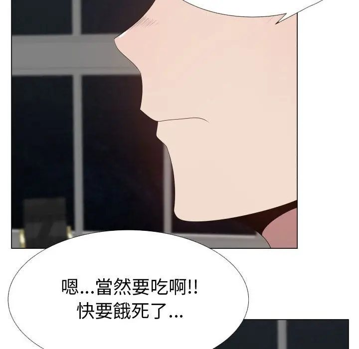 漫画《只为满足你/共享计划/狩猎之路：代理爱情》第23话第10张图