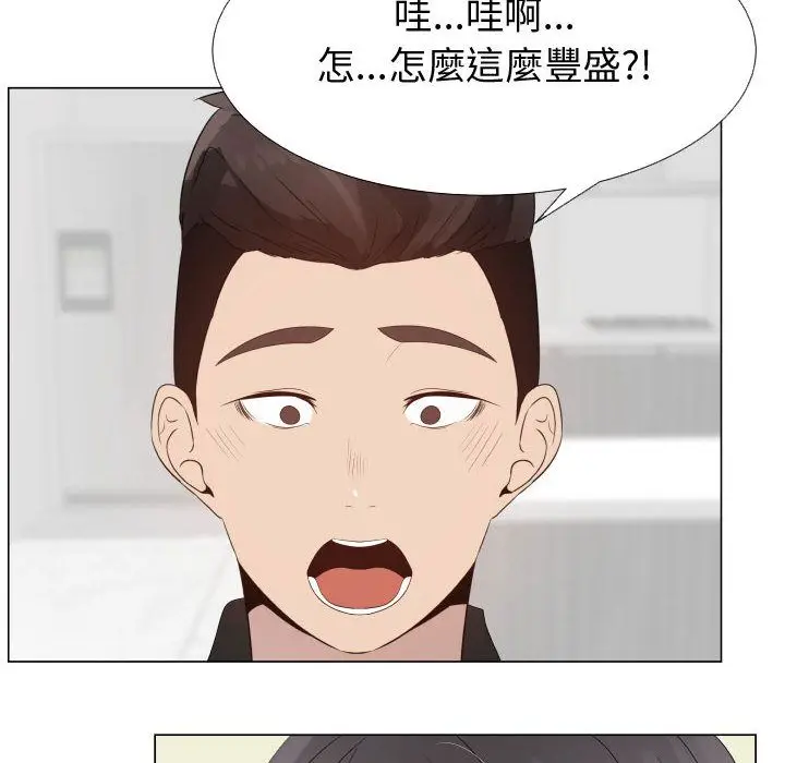 漫画《只为满足你/共享计划/狩猎之路：代理爱情》第23话第14张图