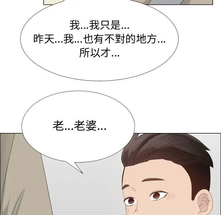 漫画《只为满足你/共享计划/狩猎之路：代理爱情》第23话第16张图