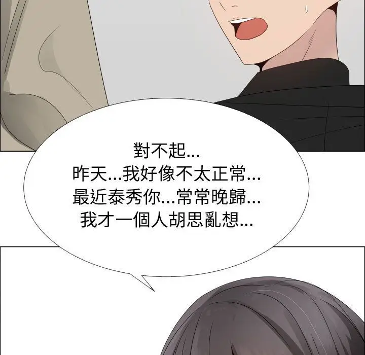 漫画《只为满足你/共享计划/狩猎之路：代理爱情》第23话第17张图