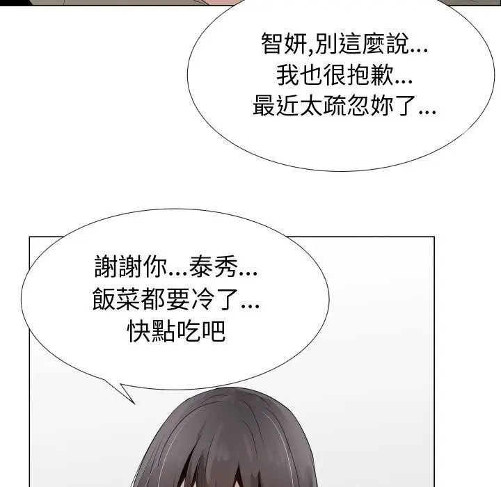 漫画《只为满足你/共享计划/狩猎之路：代理爱情》第23话第19张图