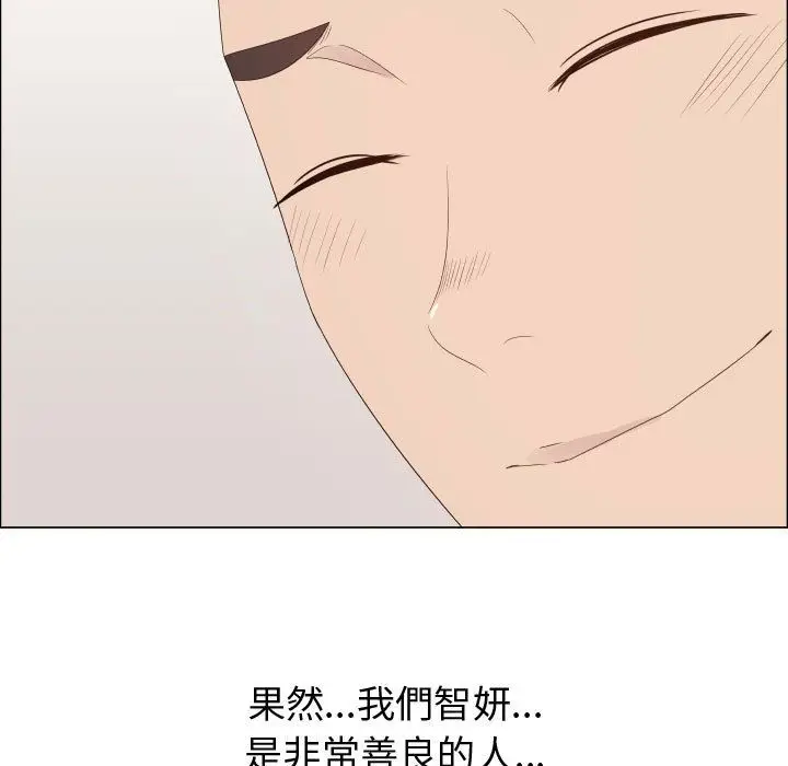 漫画《只为满足你/共享计划/狩猎之路：代理爱情》第23话第21张图