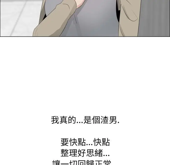 漫画《只为满足你/共享计划/狩猎之路：代理爱情》第23话第23张图