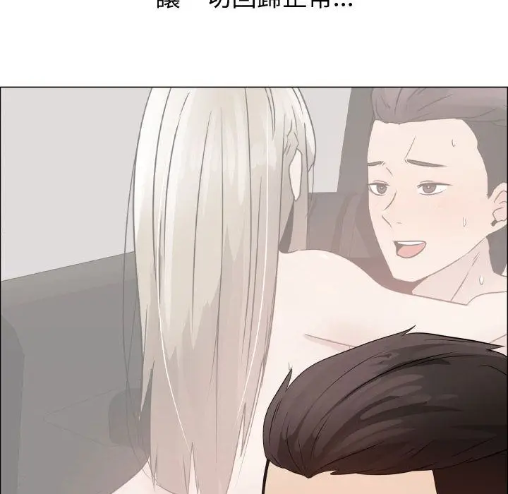 漫画《只为满足你/共享计划/狩猎之路：代理爱情》第23话第24张图