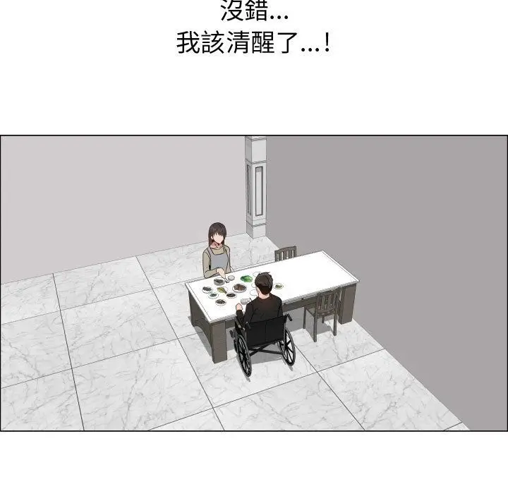 漫画《只为满足你/共享计划/狩猎之路：代理爱情》第23话第29张图