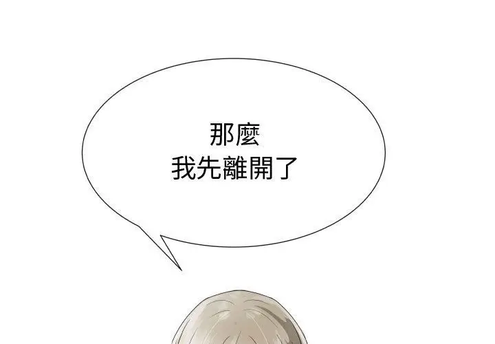 漫画《只为满足你/共享计划/狩猎之路：代理爱情》第23话第3张图