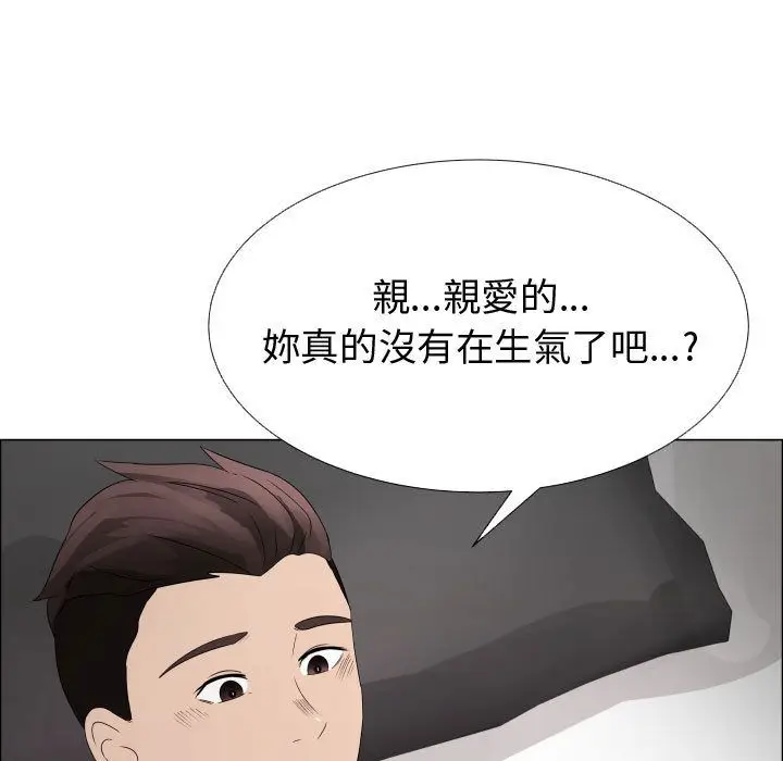 漫画《只为满足你/共享计划/狩猎之路：代理爱情》第23话第37张图