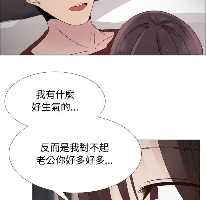 漫画《只为满足你/共享计划/狩猎之路：代理爱情》第23话第38张图