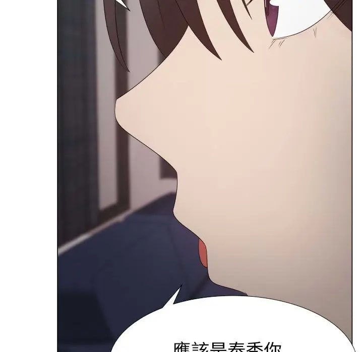 漫画《只为满足你/共享计划/狩猎之路：代理爱情》第23话第39张图